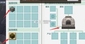 迷你世界 v1.57.0 官方中文版下载 截图