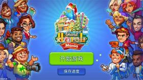 疯狂大酒店 v3.6.3.4 破解版安卓 截图