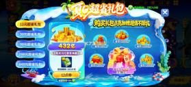 姚记捕鱼 v11.4.2.0 海妖之谷版本 截图