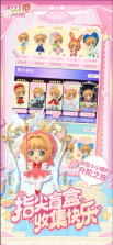 魔法少女小樱回忆钥匙 v3.4.0 手游官方版 截图