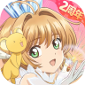 魔法少女小樱回忆钥匙 v3.4.0 手游官方版