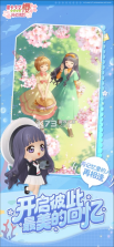 魔法少女小樱回忆钥匙 v3.4.0 手游官方版 截图