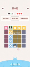 meowdoku v1.7.0 猫猫数独游戏 截图