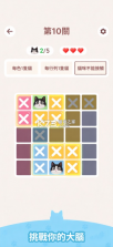 meowdoku v1.7.0 猫猫数独游戏 截图