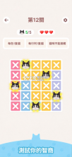 meowdoku v1.7.0 猫猫数独游戏 截图