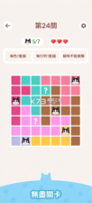 meowdoku v1.7.0 猫猫数独游戏 截图