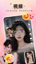 福诉 v1.4.3 交友平台下载 截图
