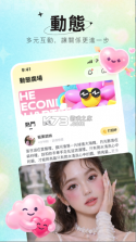 福诉 v1.4.3 交友平台下载 截图