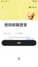 福诉 v1.4.3 交友平台下载 截图