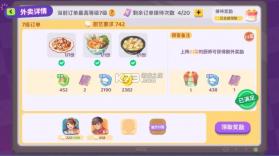 百味食光 v2.0.1 手游官方版 截图