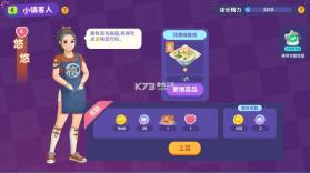 百味食光 v2.0.1 手游官方版 截图