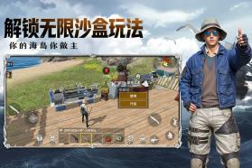 海域重启 v1.0.0 手游官方版 截图
