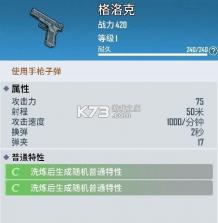 海域重启 v1.0.0 手游官方版 截图