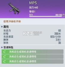 海域重启 v1.0.0 手游官方版 截图