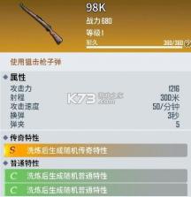 海域重启 v1.0.0 手游官方版 截图