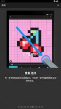 8bit像素画家 v2.7.1 官方版 截图