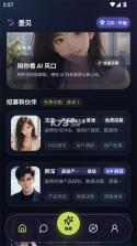墨见 v1.0.0 app 截图