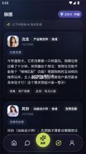 墨见 v1.0.0 app 截图
