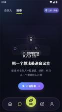 墨见 v1.0.0 app 截图
