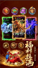 雷霆烈焰 v1.1.0 传奇游戏下载 截图