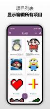 爱拼豆 v1.4 app官方下载安装 截图