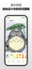 爱拼豆 v1.4 app官方下载安装 截图
