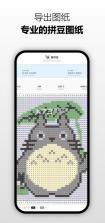 爱拼豆 v1.4 app官方下载安装 截图