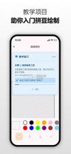 爱拼豆 v1.4 app官方下载安装 截图