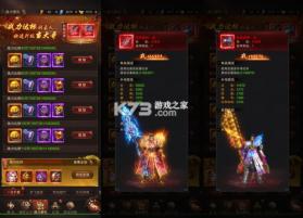 雷霆烈焰 v1.1.0 传奇游戏下载 截图