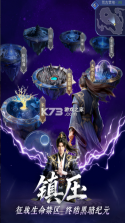 遮天帝路争锋 v1.1.5 0.1折扣版 截图