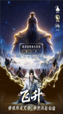 遮天帝路争锋 v1.1.5 0.1折扣版 截图