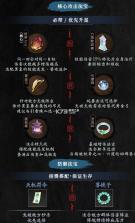 遮天帝路争锋 v1.1.5 0.1折扣版 截图