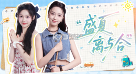 盛夏离与合 v1.16.3.249 游戏下载 截图