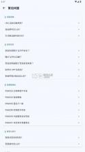 hokit v1.2.1 安卓版 截图