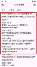 磁力兔子搜索引擎 v25.06.01.23 2026最新版 截图