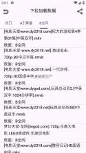 磁力兔子搜索引擎 v25.06.01.23 2026最新版 截图