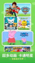儿歌多多 v7.1.4.0 app下载 截图