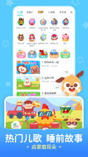 儿歌多多 v7.1.4.0 app下载 截图