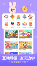 儿歌多多 v7.1.4.0 app下载 截图