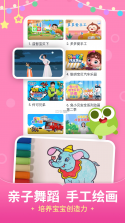 儿歌多多 v7.1.4.0 app下载 截图