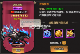 女神联盟2 v2.19.1.7 无限钻石版 截图