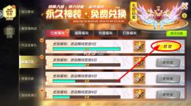 捕鱼大赛 v3.15.0 圣兽模式 截图