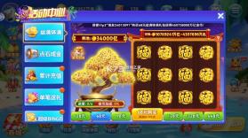 趣游捕鱼 v11.0 官方版本游戏 截图