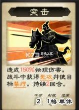 三国杀天命棋局 v1.0 手游官方版 截图