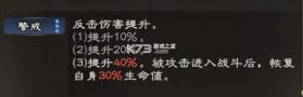 三国杀天命棋局 v1.0 手游官方版 截图
