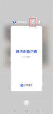 无界趣连 v1.3.36.0 app下载 截图