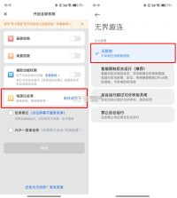 无界趣连 v1.3.36.0 app下载 截图