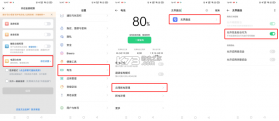 无界趣连 v1.3.36.0 app下载 截图