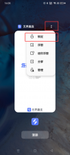 无界趣连 v1.3.36.0 app下载 截图