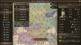 沙盘战争三国 v1.37.4 手机版下载 截图